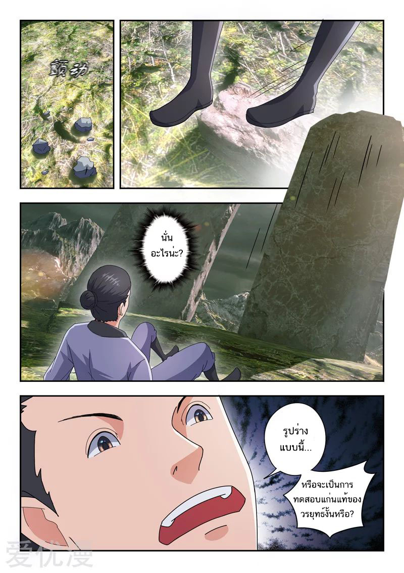 Martial Master 482 06